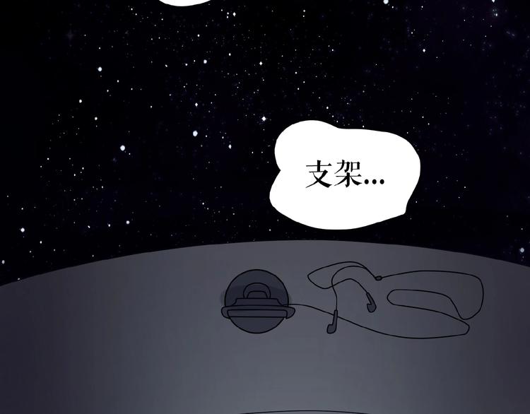 🍔莉莉丝的世界 第14话  监控器后的目光 第17页