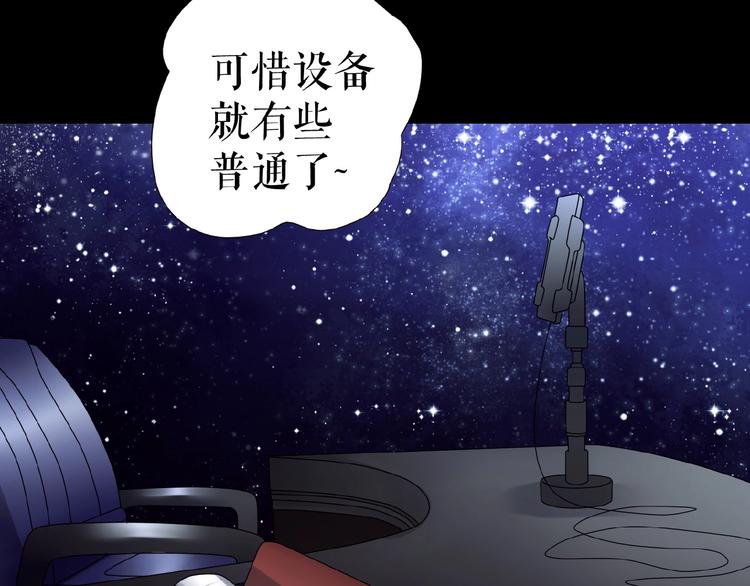 🍔莉莉丝的世界 第14话  监控器后的目光 第21页