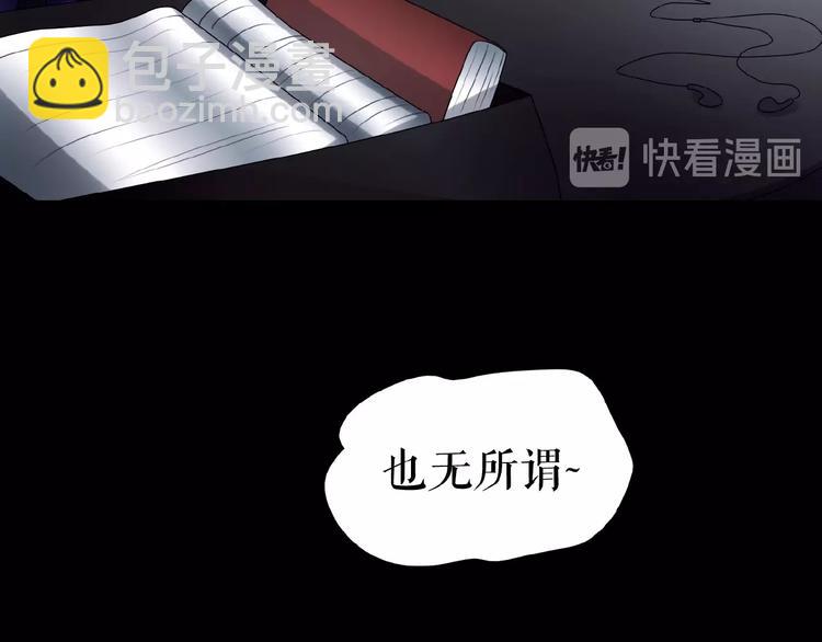 🍔莉莉丝的世界 第14话  监控器后的目光 第22页