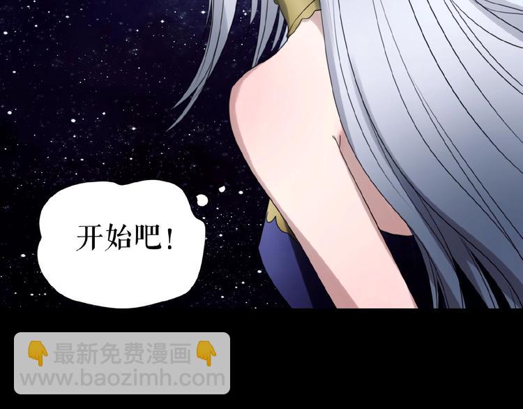 🍔莉莉丝的世界 第14话  监控器后的目光 第24页