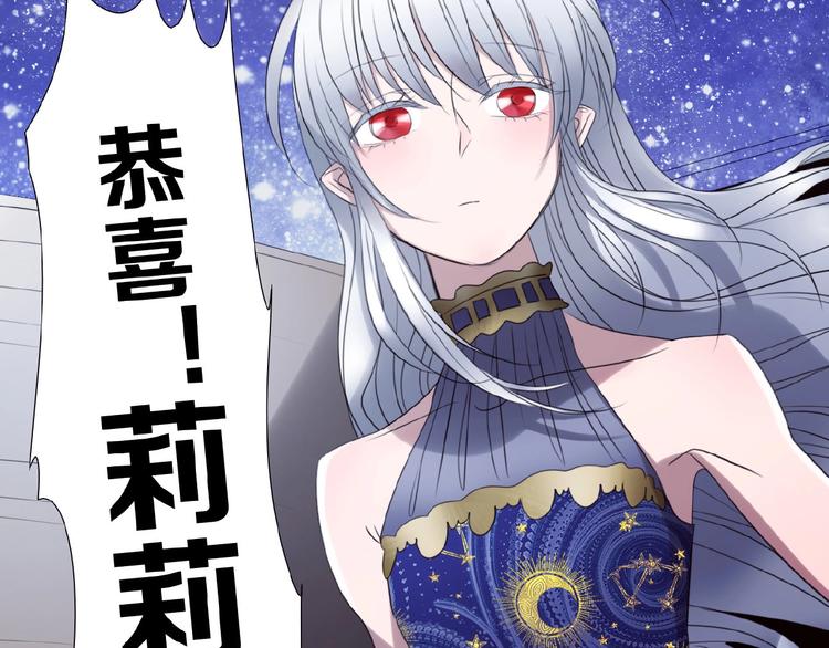 🍔莉莉丝的世界 第14话  监控器后的目光 第3页
