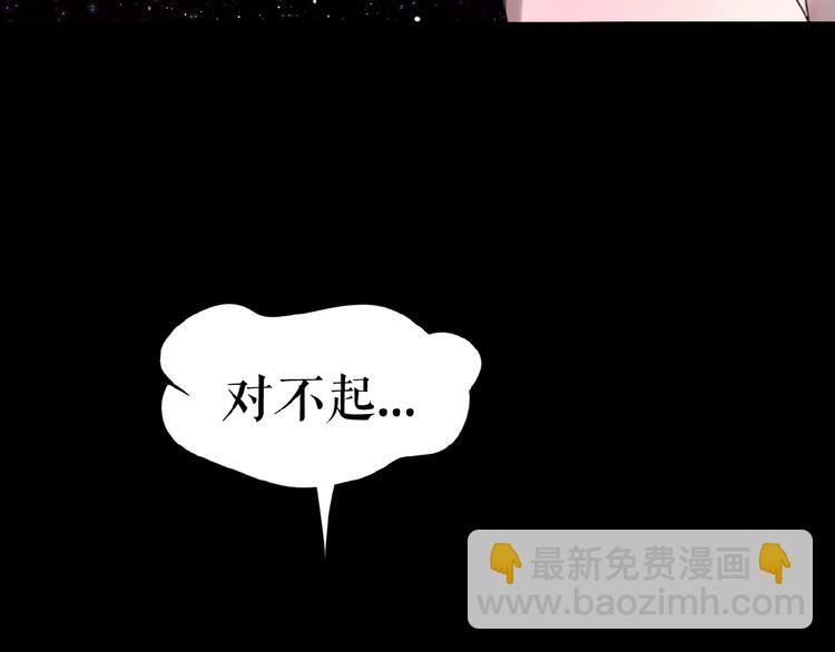 🍔莉莉丝的世界 第14话  监控器后的目光 第30页