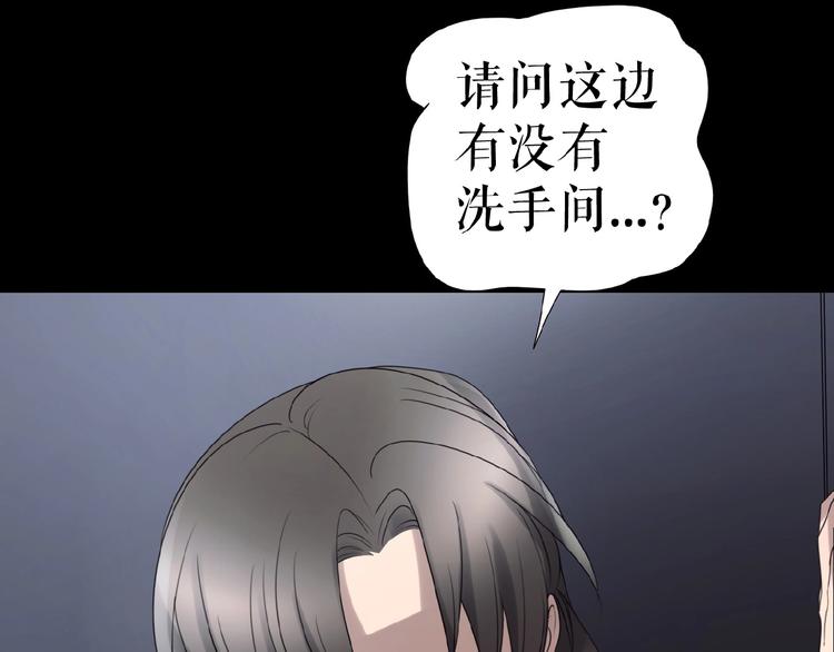 🍔莉莉丝的世界 第14话  监控器后的目光 第31页