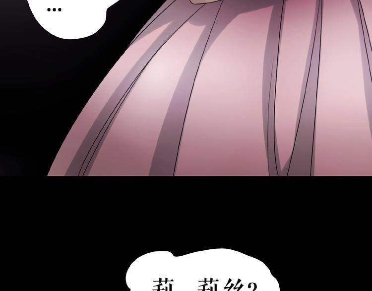 🍔莉莉丝的世界 第14话  监控器后的目光 第33页