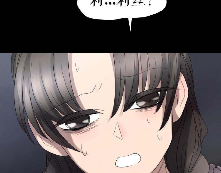 🍔莉莉丝的世界 第14话  监控器后的目光 第34页