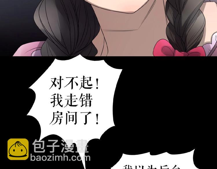 🍔莉莉丝的世界 第14话  监控器后的目光 第35页