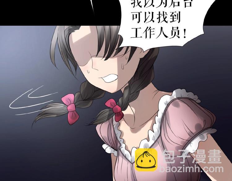 🍔莉莉丝的世界 第14话  监控器后的目光 第36页