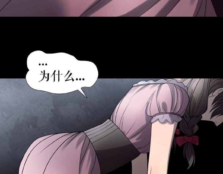 🍔莉莉丝的世界 第14话  监控器后的目光 第44页