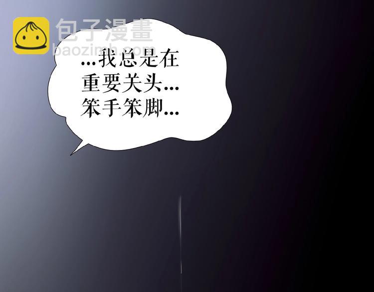 🍔莉莉丝的世界 第14话  监控器后的目光 第46页