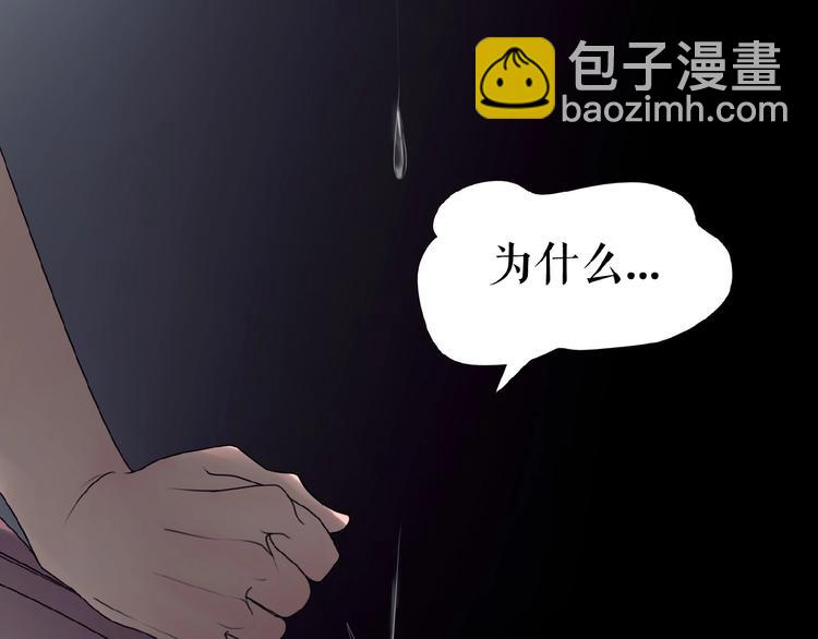 🍔莉莉丝的世界 第14话  监控器后的目光 第47页