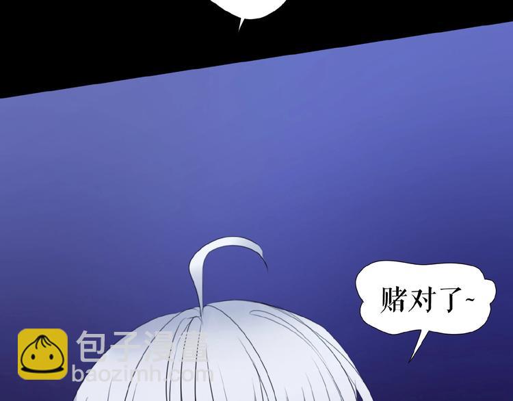 🍔莉莉丝的世界 第14话  监控器后的目光 第6页