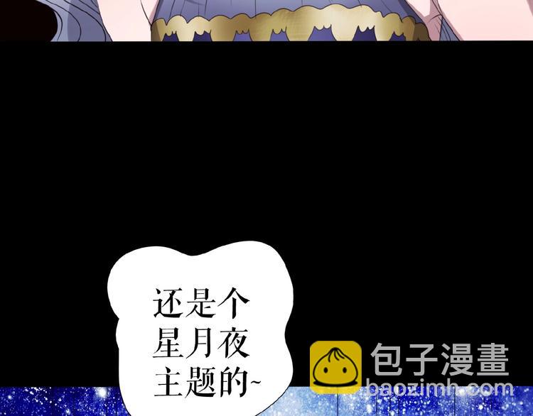 🍔莉莉丝的世界 第14话  监控器后的目光 第8页
