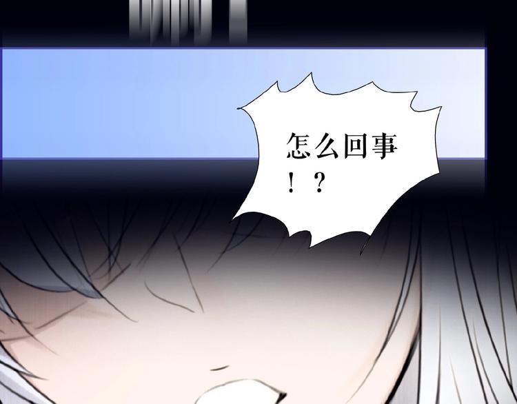🍔莉莉丝的世界 第16话  预言师 第16页
