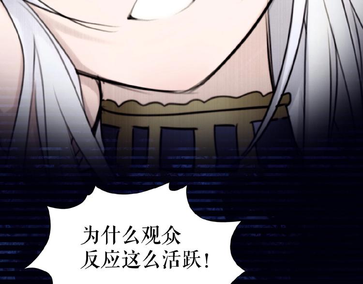 🍔莉莉丝的世界 第16话  预言师 第17页