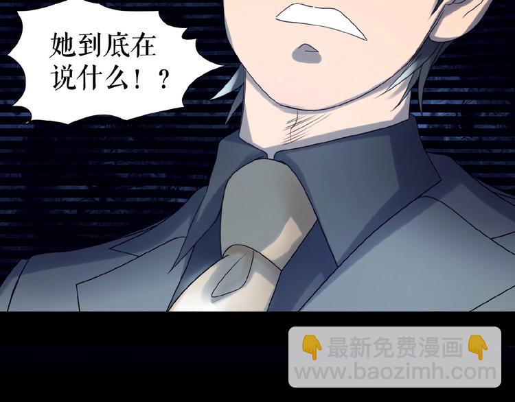 🍔莉莉丝的世界 第16话  预言师 第19页