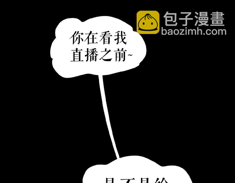 🍔莉莉丝的世界 第16话  预言师 第24页