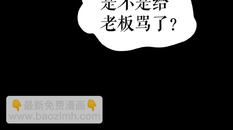 🍔莉莉丝的世界 第16话  预言师 第25页