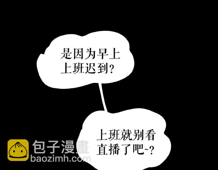 🍔莉莉丝的世界 第16话  预言师 第26页