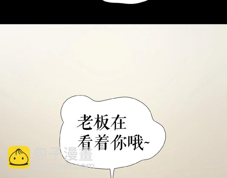 🍔莉莉丝的世界 第16话  预言师 第27页