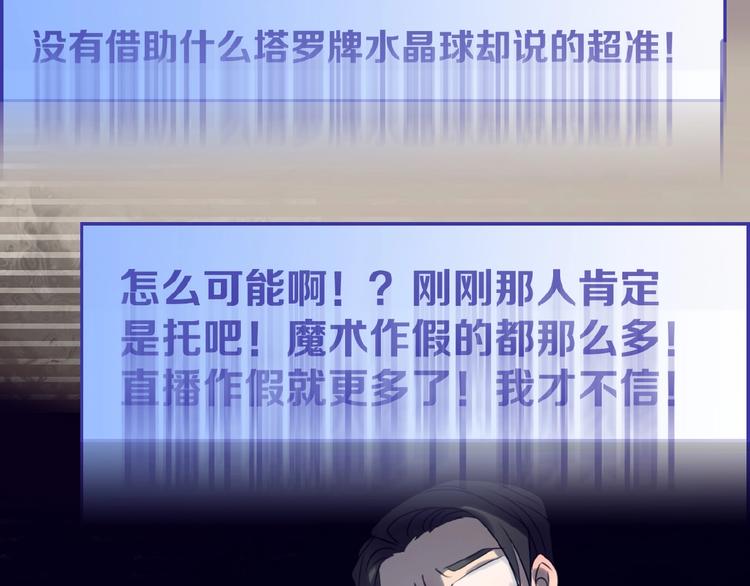 🍔莉莉丝的世界 第16话  预言师 第34页