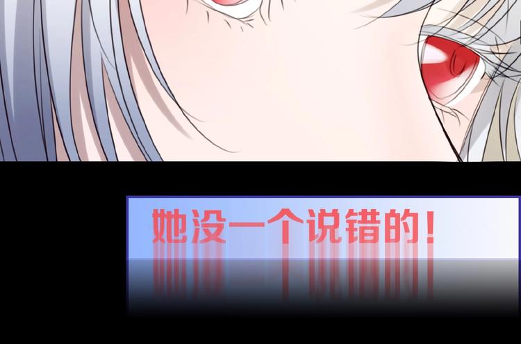 🍔莉莉丝的世界 第16话  预言师 第37页