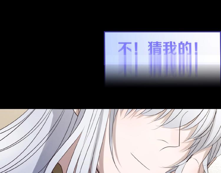 🍔莉莉丝的世界 第16话  预言师 第39页