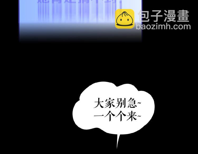 🍔莉莉丝的世界 第16话  预言师 第41页