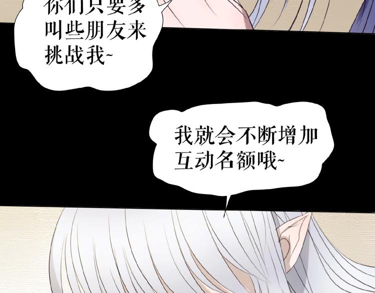 🍔莉莉丝的世界 第16话  预言师 第43页