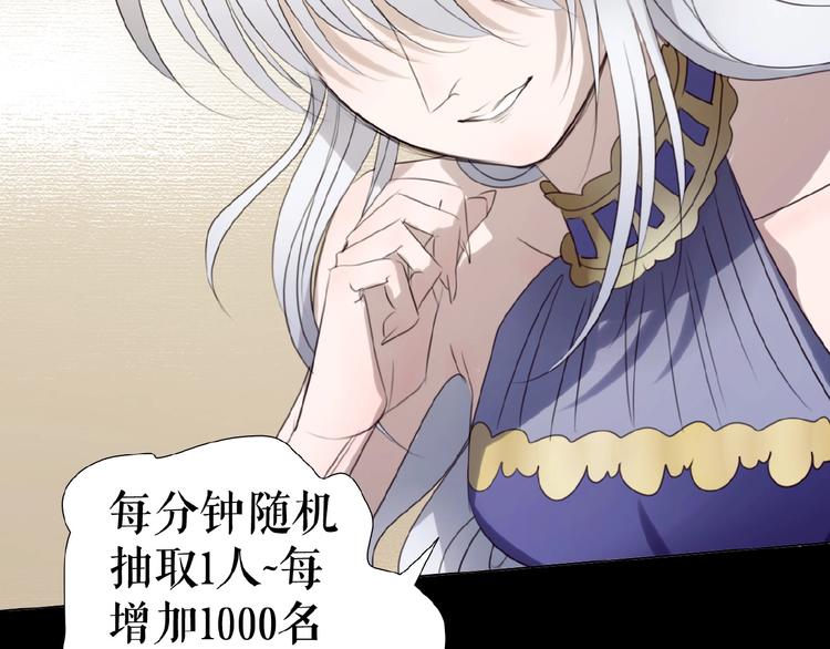 🍔莉莉丝的世界 第16话  预言师 第44页