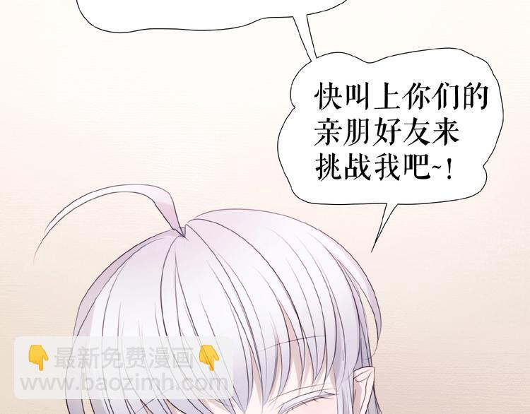 🍔莉莉丝的世界 第16话  预言师 第46页