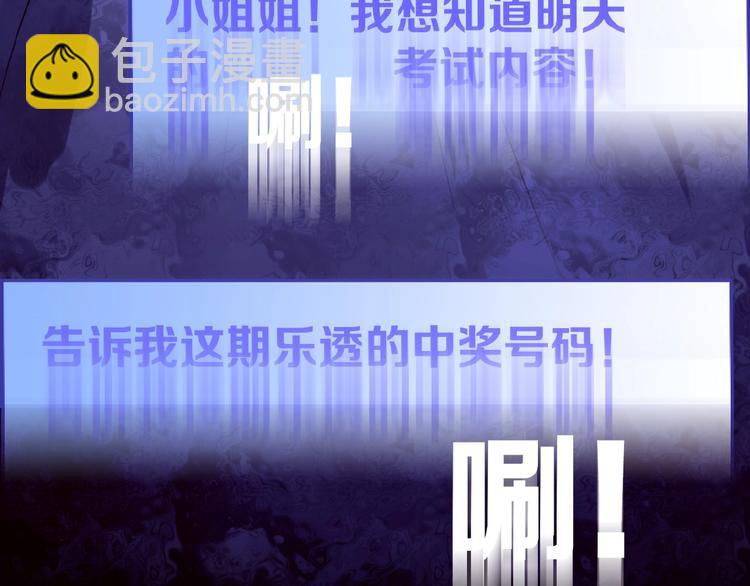 🍔莉莉丝的世界 第16话  预言师 第49页