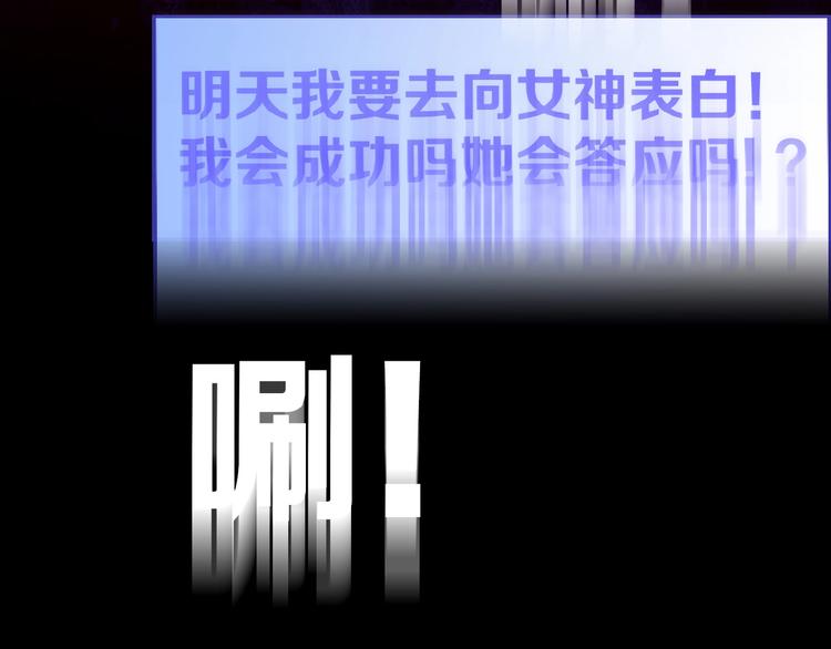 🍔莉莉丝的世界 第16话  预言师 第50页