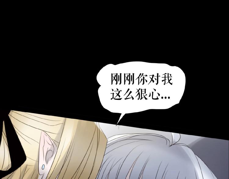🍔莉莉丝的世界 第18话  他们之间的关系 第1页