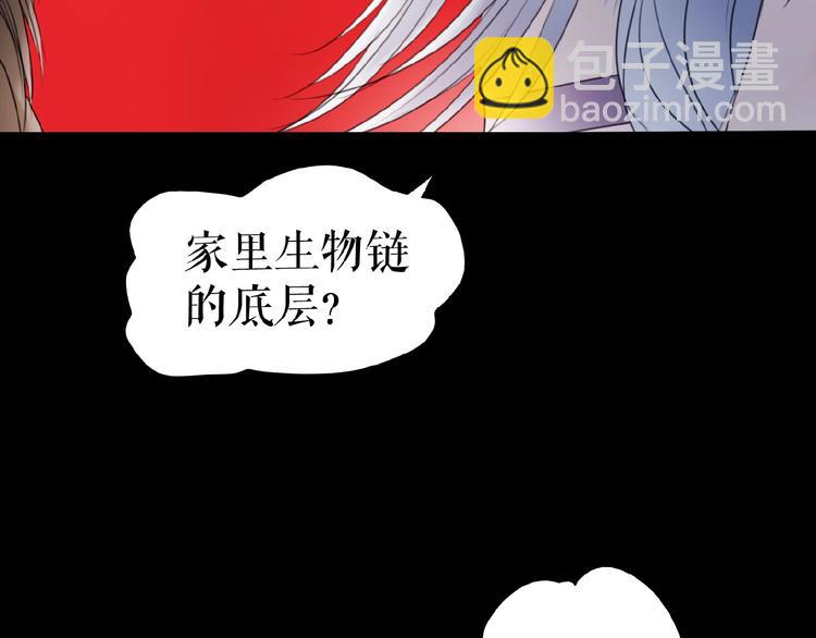 🍔莉莉丝的世界 第18话  他们之间的关系 第11页