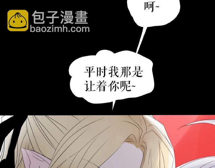 🍔莉莉丝的世界 第18话  他们之间的关系 第12页