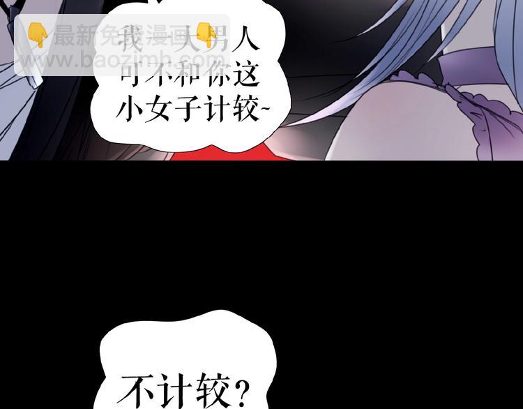 🍔莉莉丝的世界 第18话  他们之间的关系 第14页