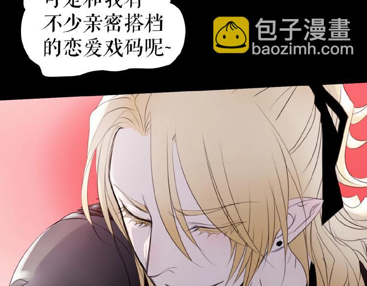 🍔莉莉丝的世界 第18话  他们之间的关系 第22页