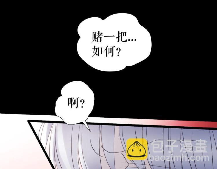 🍔莉莉丝的世界 第18话  他们之间的关系 第24页