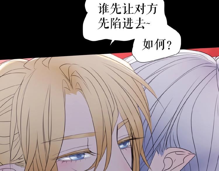 🍔莉莉丝的世界 第18话  他们之间的关系 第27页