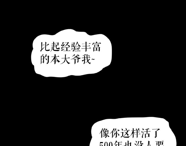 🍔莉莉丝的世界 第18话  他们之间的关系 第29页