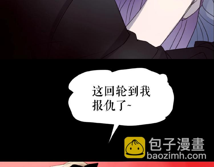 🍔莉莉丝的世界 第18话  他们之间的关系 第3页