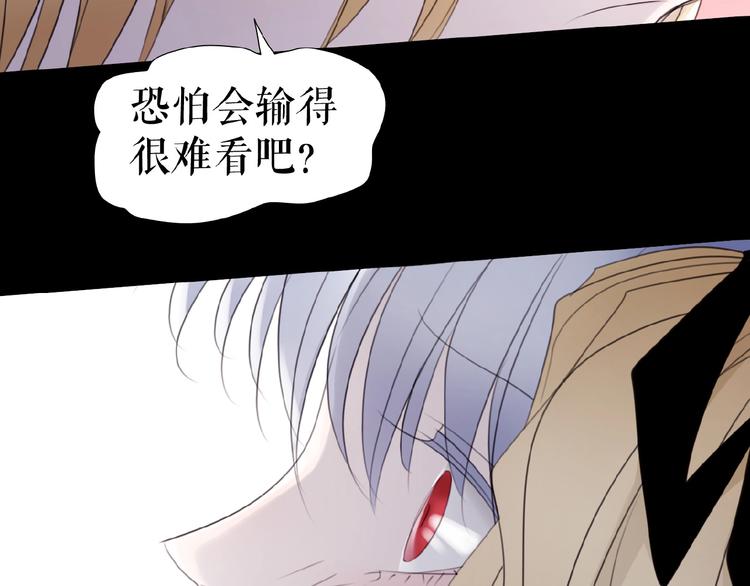 🍔莉莉丝的世界 第18话  他们之间的关系 第31页