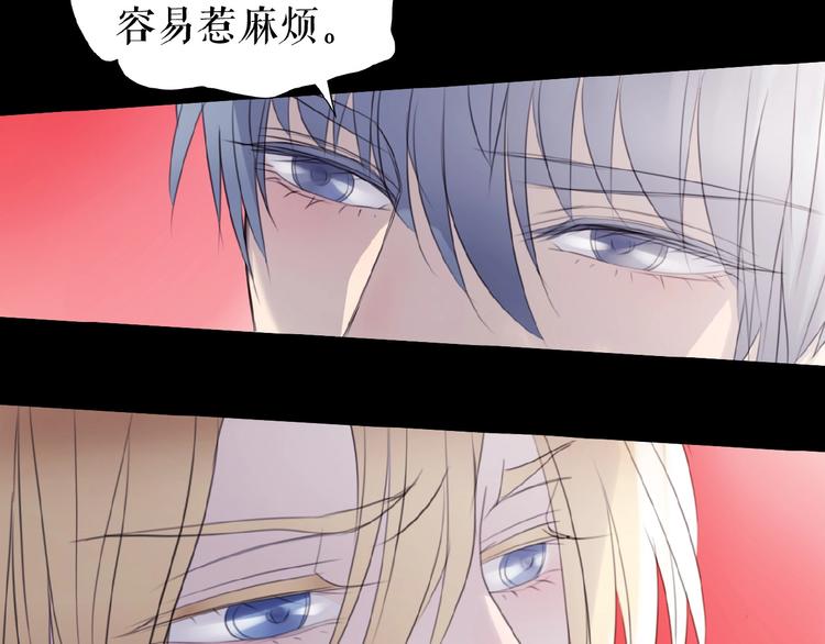 🍔莉莉丝的世界 第18话  他们之间的关系 第39页