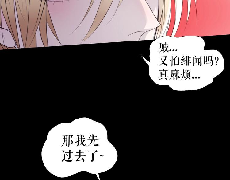 🍔莉莉丝的世界 第18话  他们之间的关系 第40页