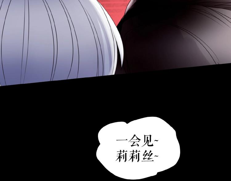 🍔莉莉丝的世界 第18话  他们之间的关系 第42页