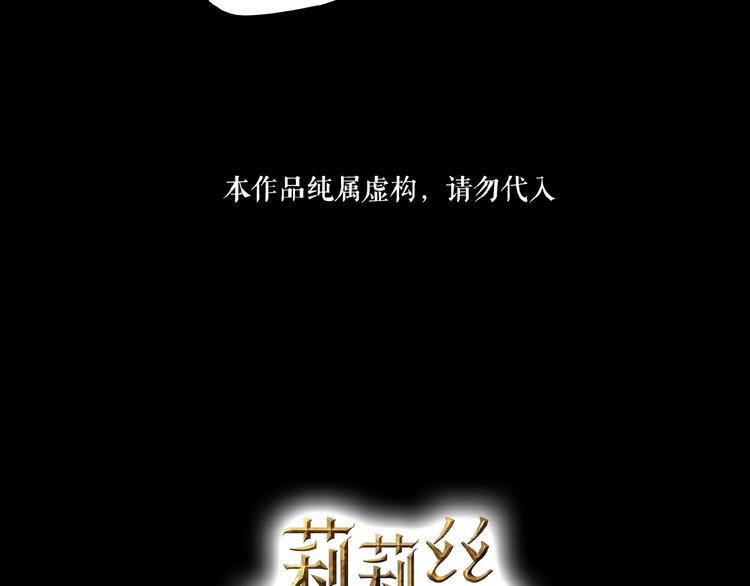 🍔莉莉丝的世界 第18话  他们之间的关系 第6页