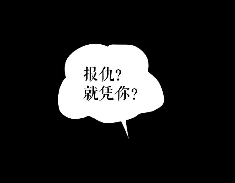 🍔莉莉丝的世界 第18话  他们之间的关系 第9页