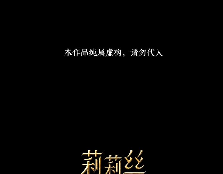 🍔莉莉丝的世界 三傻日常05 第1页