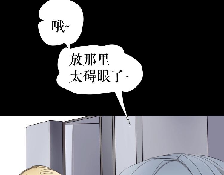 🍔莉莉丝的世界 三傻日常05 第12页