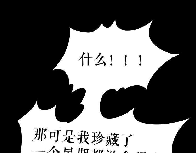 🍔莉莉丝的世界 三傻日常05 第15页